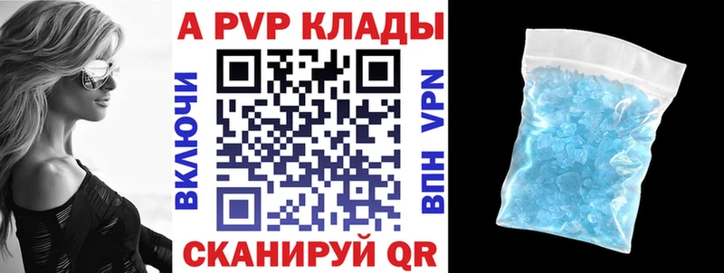 A PVP кристаллы  Чегем 