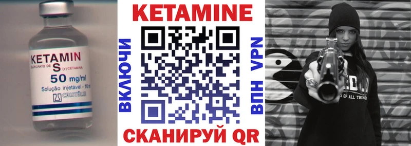 Кетамин VHQ  Чегем 